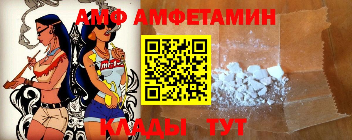 АМФ 97% Ревда