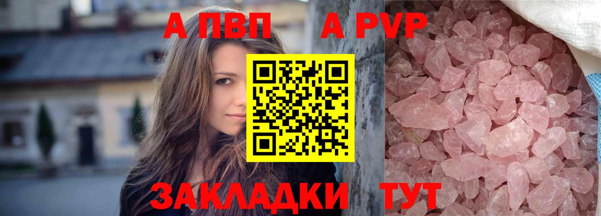 APVP  Alpha-PVP крисы CK  Вход с VPN  Альфа ПВП крисы CK  Alpha PVP СК КРИС  Ревда 