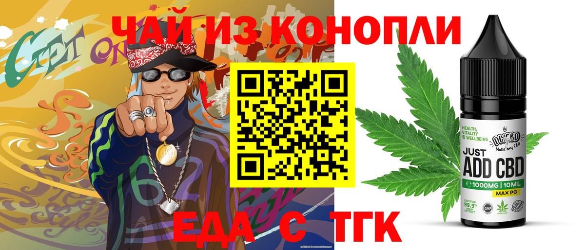 Ревда  Печенье с ТГК конопля  Вход с VPN 