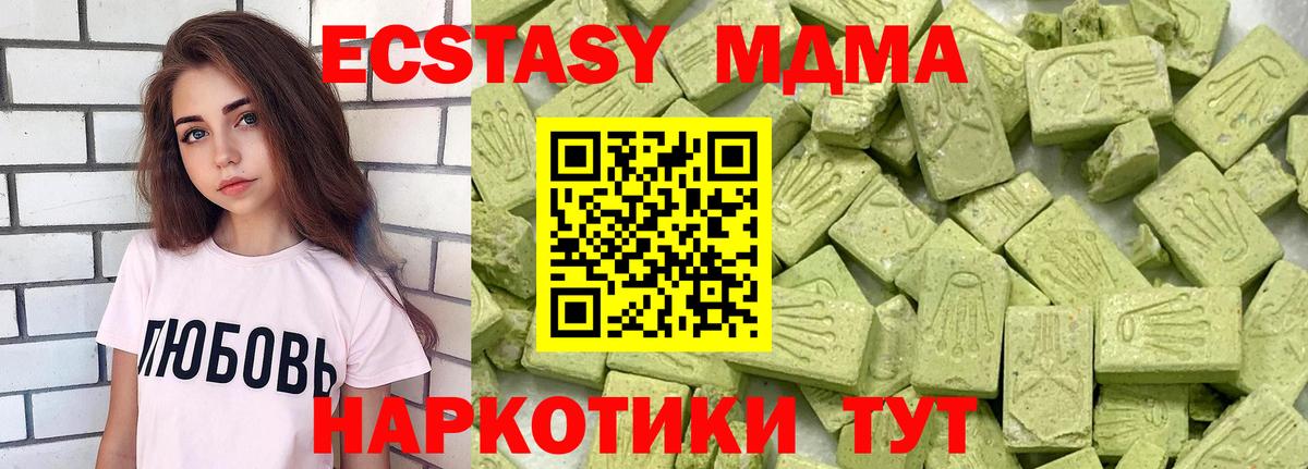 Ревда  Экстази TESLA  Ecstasy  Ecstasy MDMA  Вход с VPN 