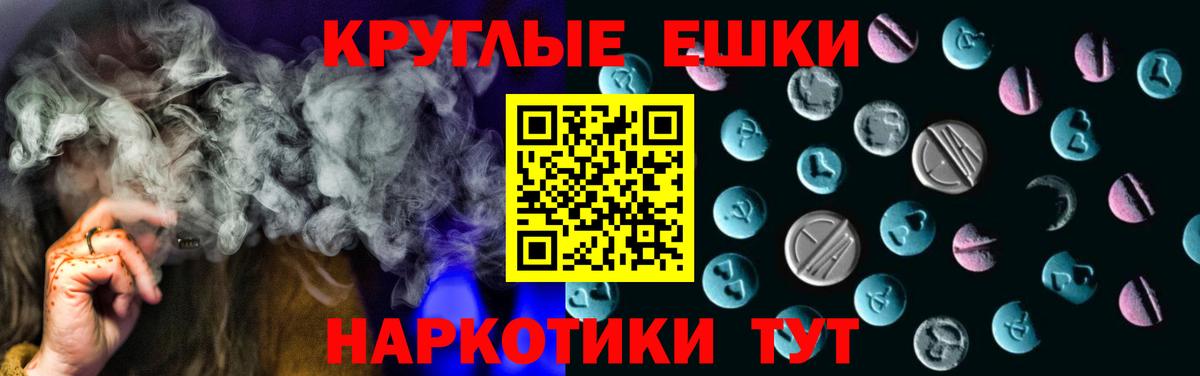 ЭКСТАЗИ 280мг Ревда