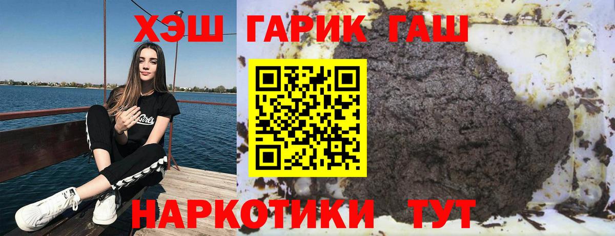 Гашиш Premium Ревда