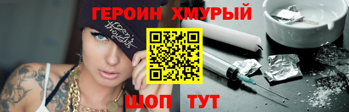 ГЕРОИН Афган  Вход с VPN  Ревда 