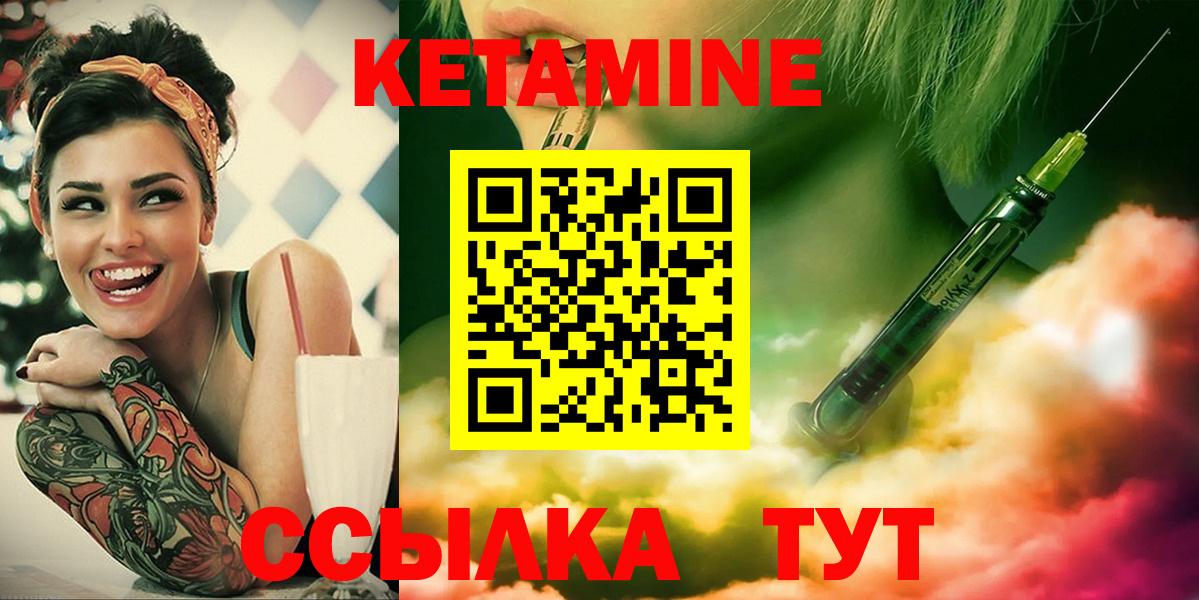 КЕТАМИН ketamine  Кетамин VHQ  Ревда  Вход с VPN 