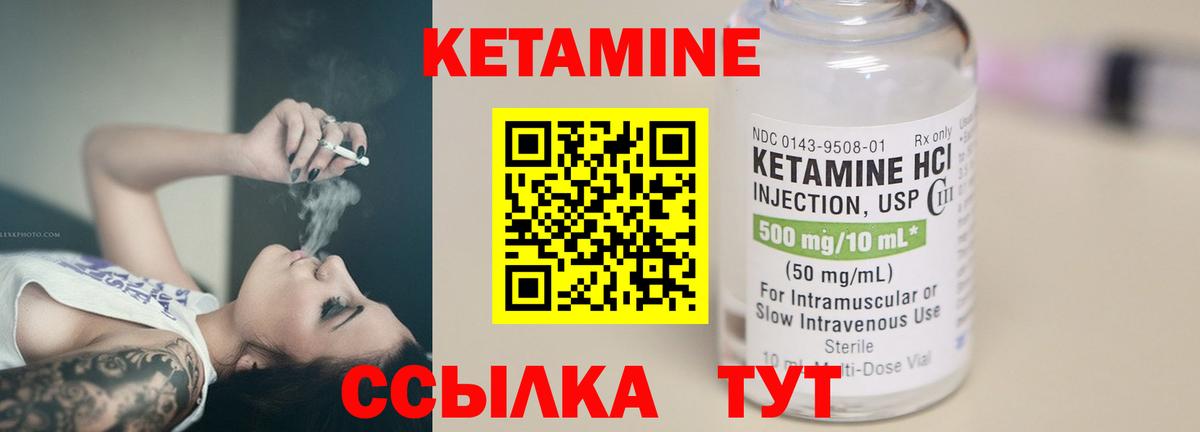 КЕТАМИН VHQ Ревда