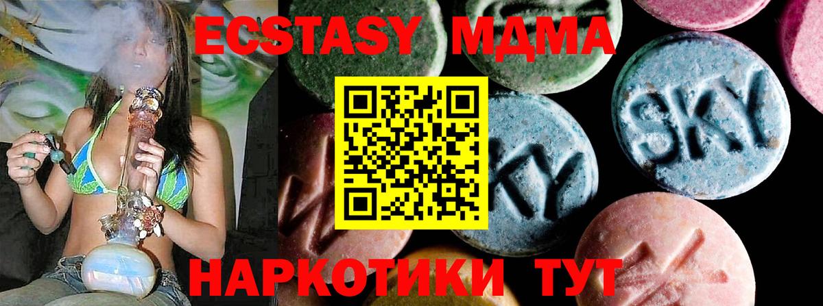 MDMA VHQ Ревда