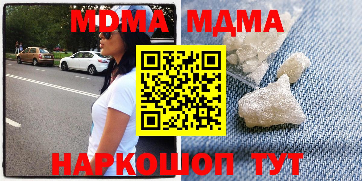 Ревда  MDMA  Вход с VPN  МДМА Molly 