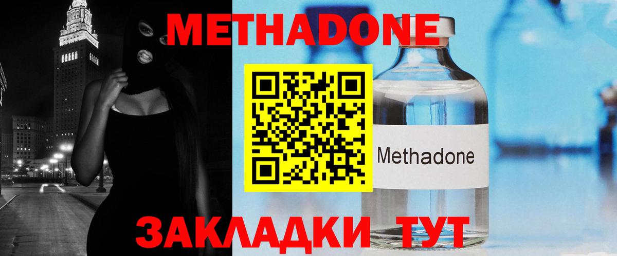МЕТАДОН белоснежный Ревда