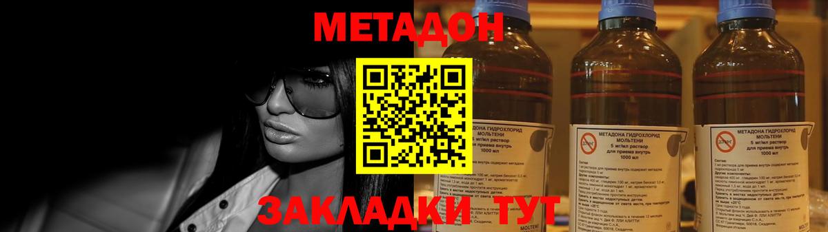 МЕТАДОН кристалл    зеркало  Ревда  Вход с VPN 