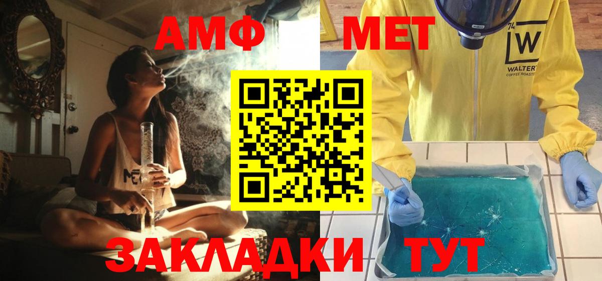 Метамфетамин мет Ревда