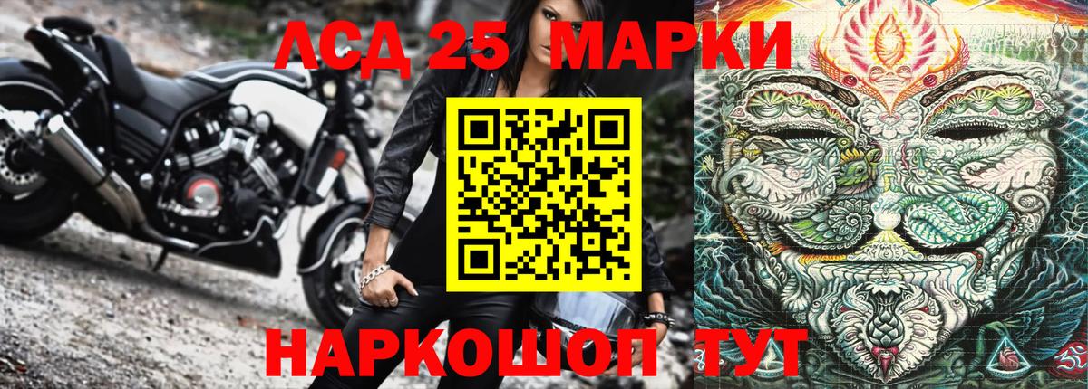 Ревда  Марки NBOMe 1,5мг  Вход с VPN 