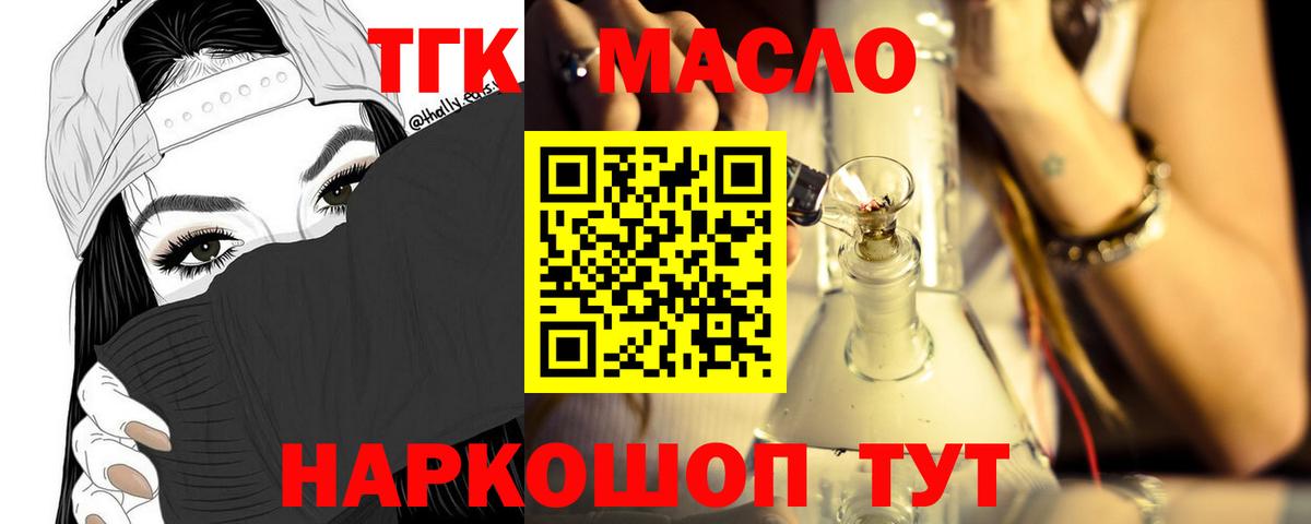ТГК вейп с тгк  Вход с VPN  Ревда 
