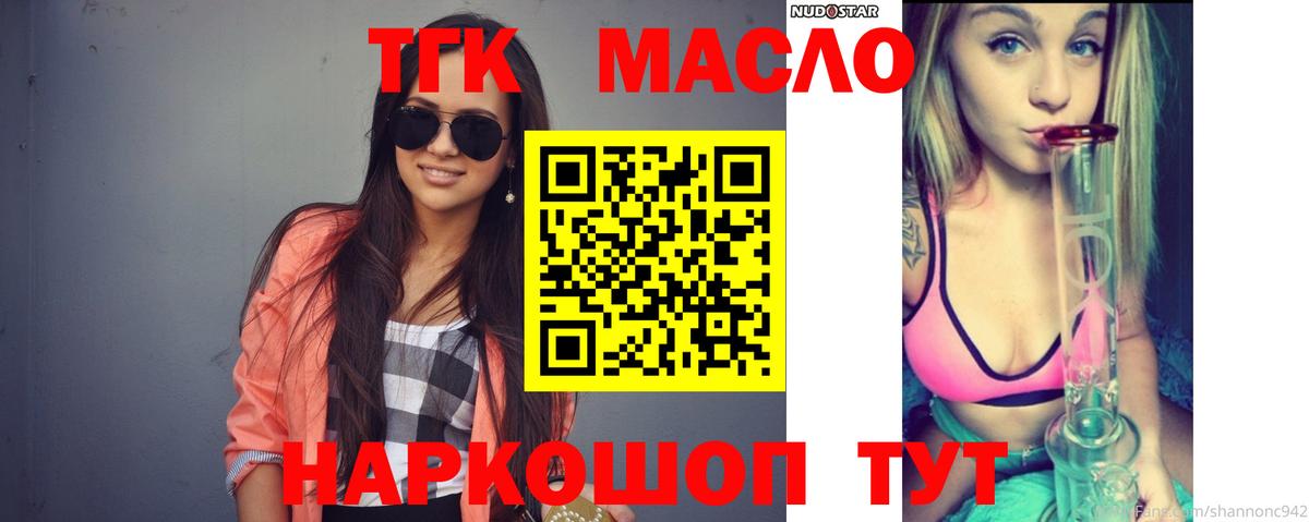 ТГК вейп с тгк Ревда